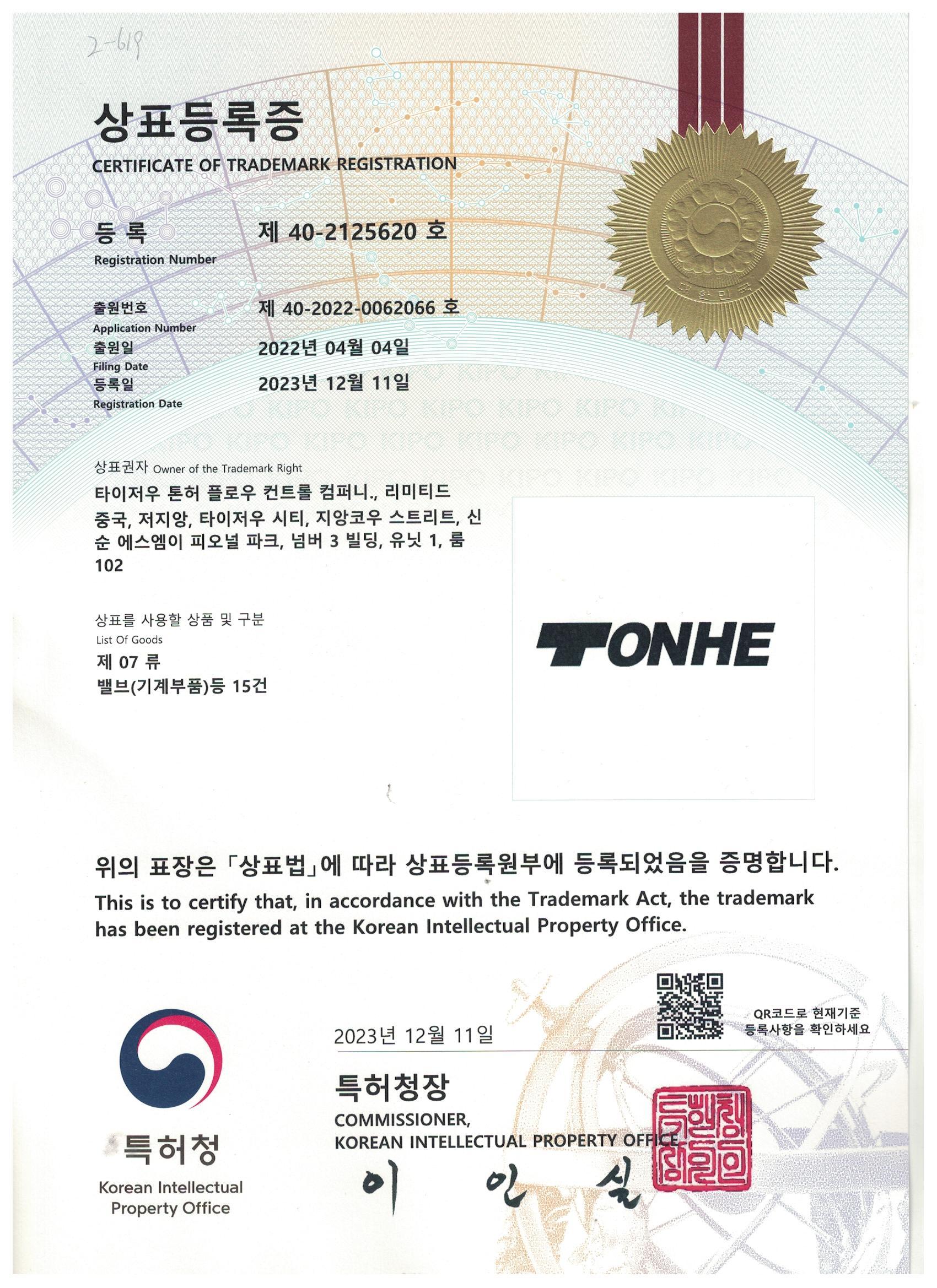 TONHE-Korea Trademark