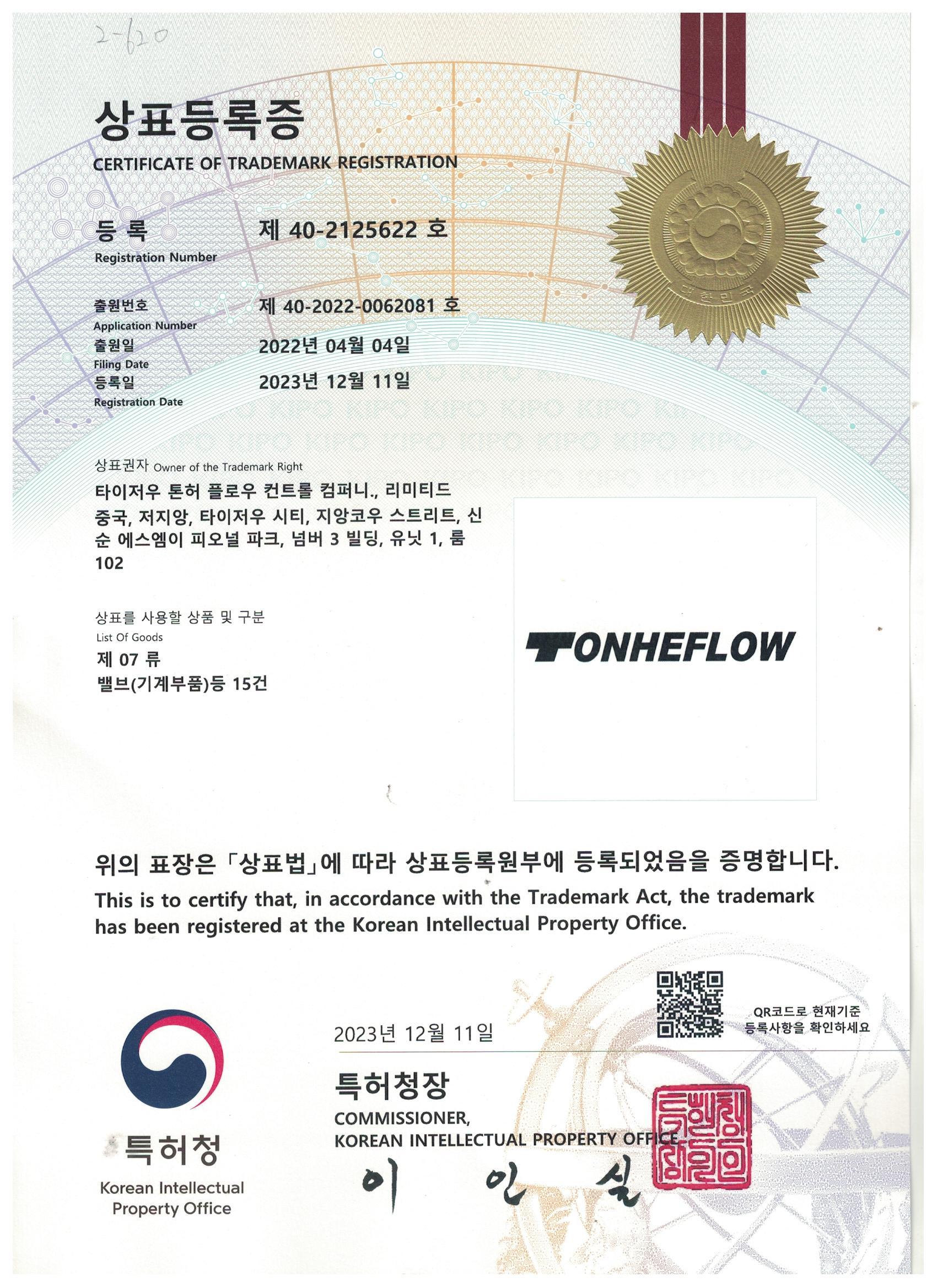 TONHEFLOW-Korea Trademark
