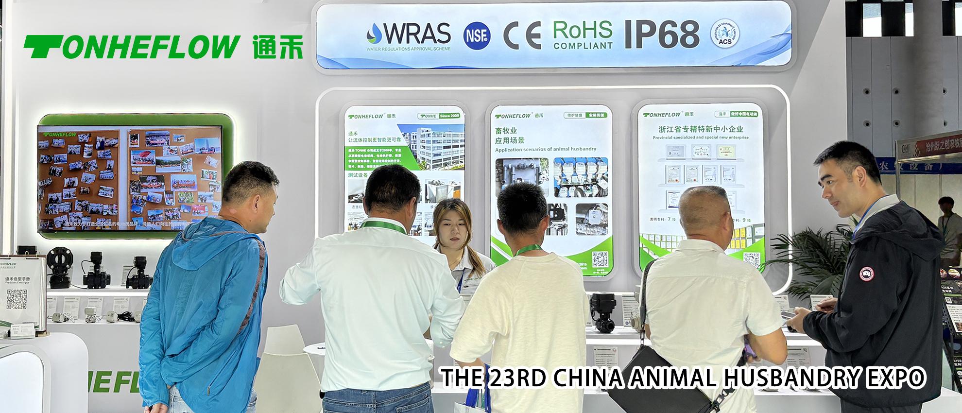 TONHEFLOW Debuts at the 23rd China Animal Husbandry Expo, Empowering a New Smart