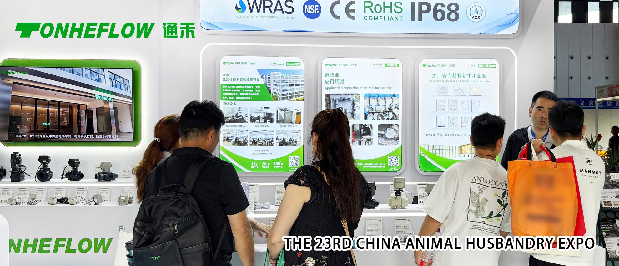 The 23rd China Animal Husbandry Expo Successfully Concludes
