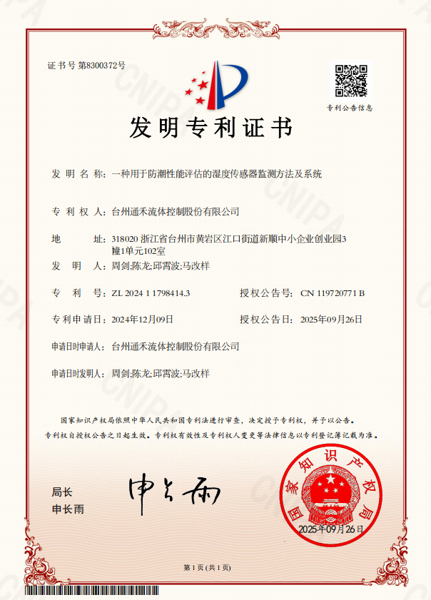 Patent of invention